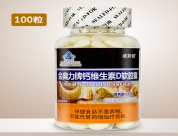 威斯健 钙维生素.