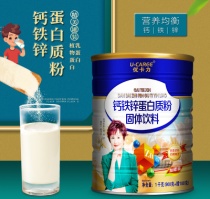 优卡力 钙铁锌蛋.