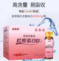 美斯莱胶原蛋白肽.