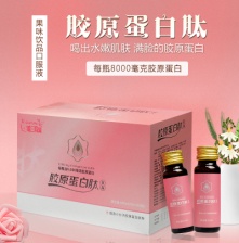 哈三育贝胶原蛋白.