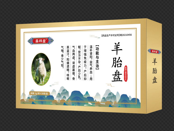 羊胎盘（新）