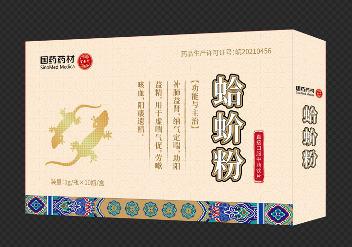 蛤蚧粉