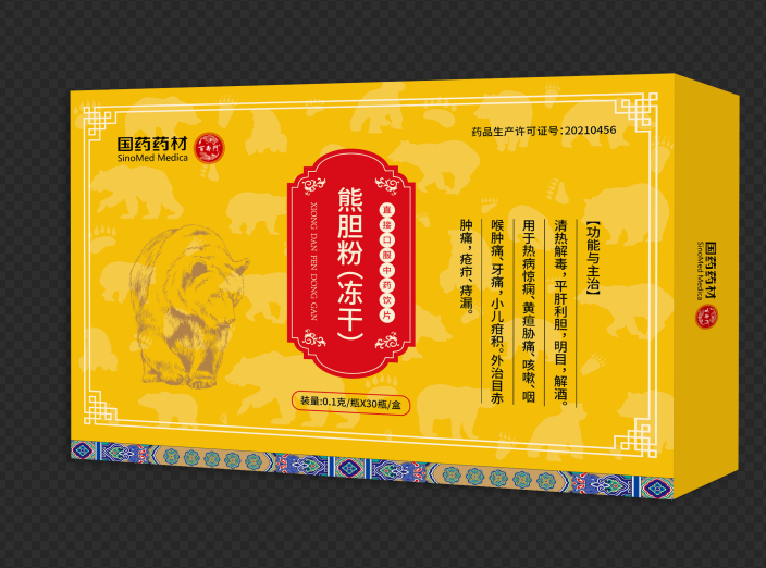 熊胆粉